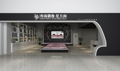 秀场偶像兴义分校